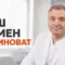 метаболизм после 40, Бобровский Андрей Вениаминович, санаторий Тюрьма для жира