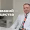 препараты ГПП-1, Бобровский Андрей Вениаминович, санаторий Тюрьма для жира
