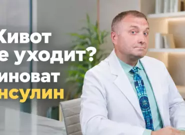 Инсулинорезистентность и лишний вес: признаки и что делать