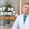 как уходит вес по неделям, Бобровский Андрей Вениаминович, санаторий Тюрьма для жира