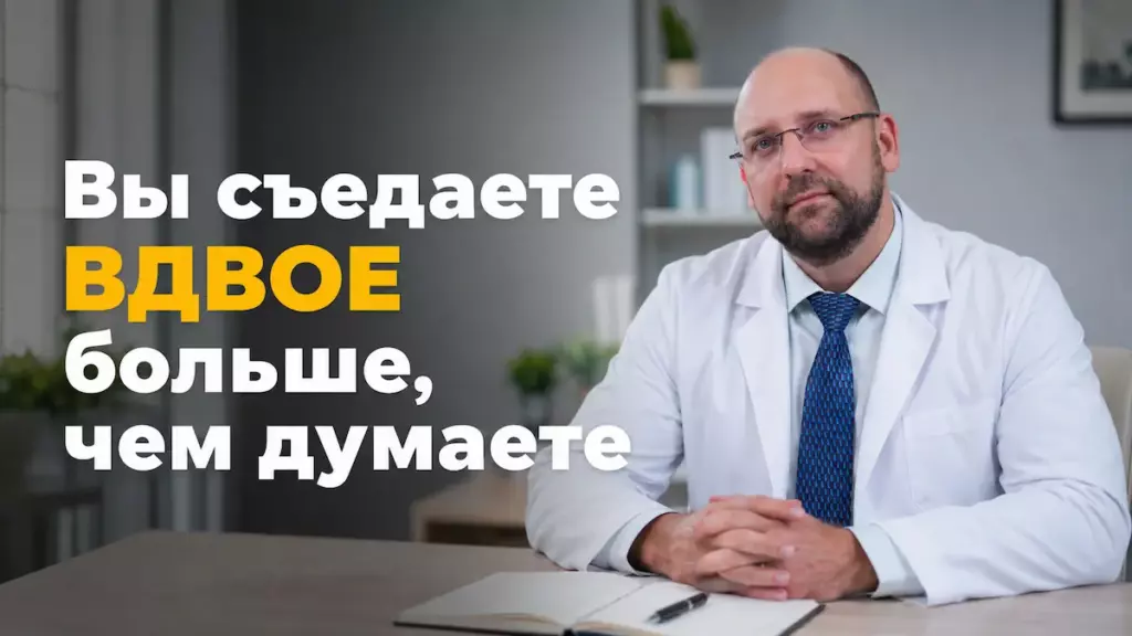 как вести дневник питания, Князьков Андрей Владимирович, санаторий Тюрьма для жира
