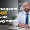 как вести дневник питания, Князьков Андрей Владимирович, санаторий Тюрьма для жира