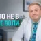 лептин и грелин, Бобровский Андрей Вениаминович, санаторий Тюрьма для жира