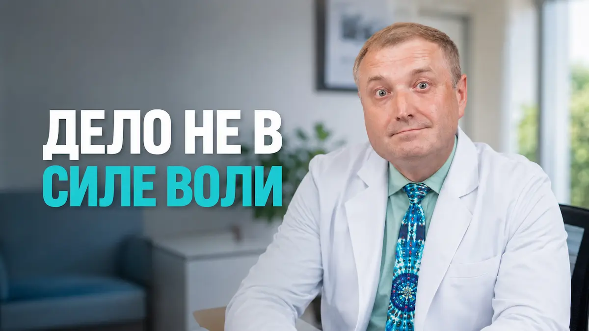 лептин и грелин, Бобровский Андрей Вениаминович, санаторий Тюрьма для жира