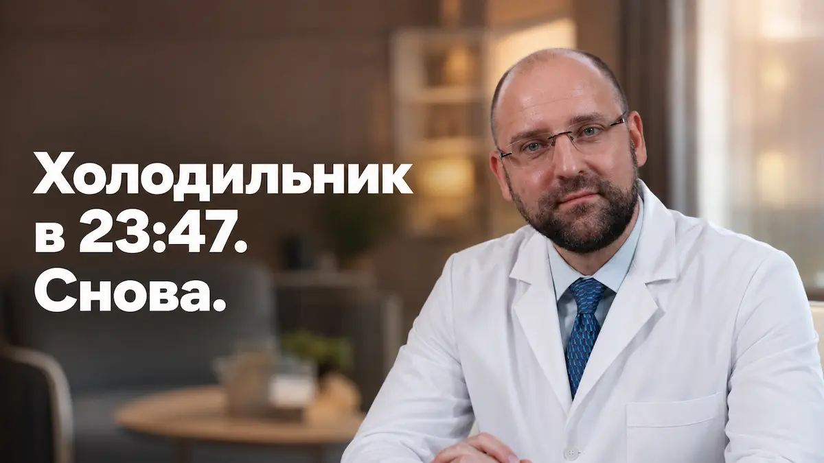 Почему тянет есть по ночам: причины ночного переедания и как с ним справиться