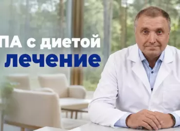 Санаторий для похудения: 7 критериев выбора от врача-основателя