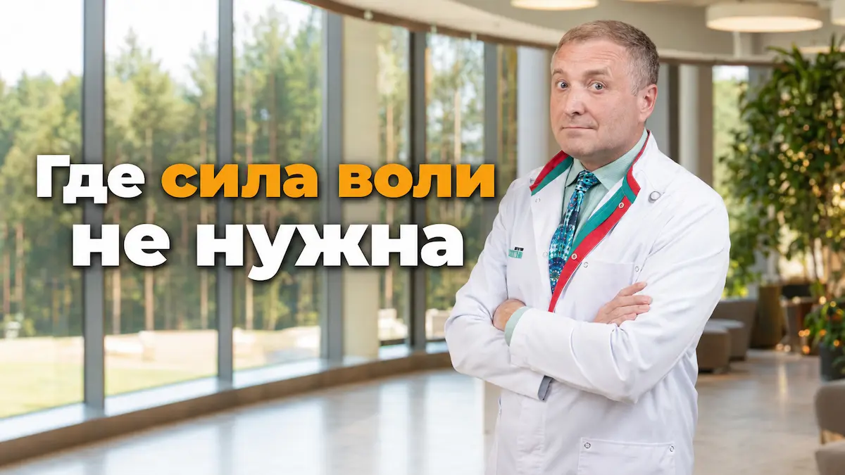 санаторий для похудения под Санкт-Петербургом, Бобровский, Тюрьма для жира