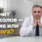 побочные эффекты семаглутида, Бобровский Андрей Вениаминович, санаторий Тюрьма для жира