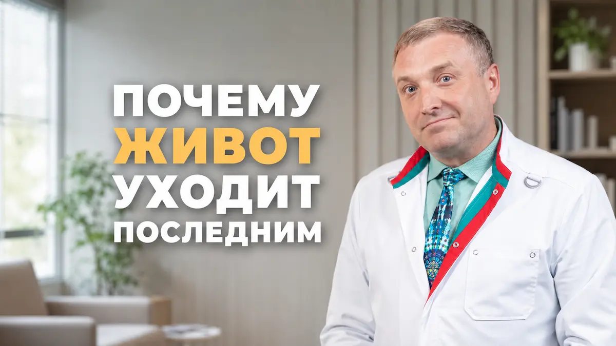 что худеет первым у мужчин, Андрей Бобровский, санаторий Тюрьма для жира