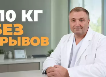 Как похудеть на 10 кг без срывов: пошаговая медицинская стратегия