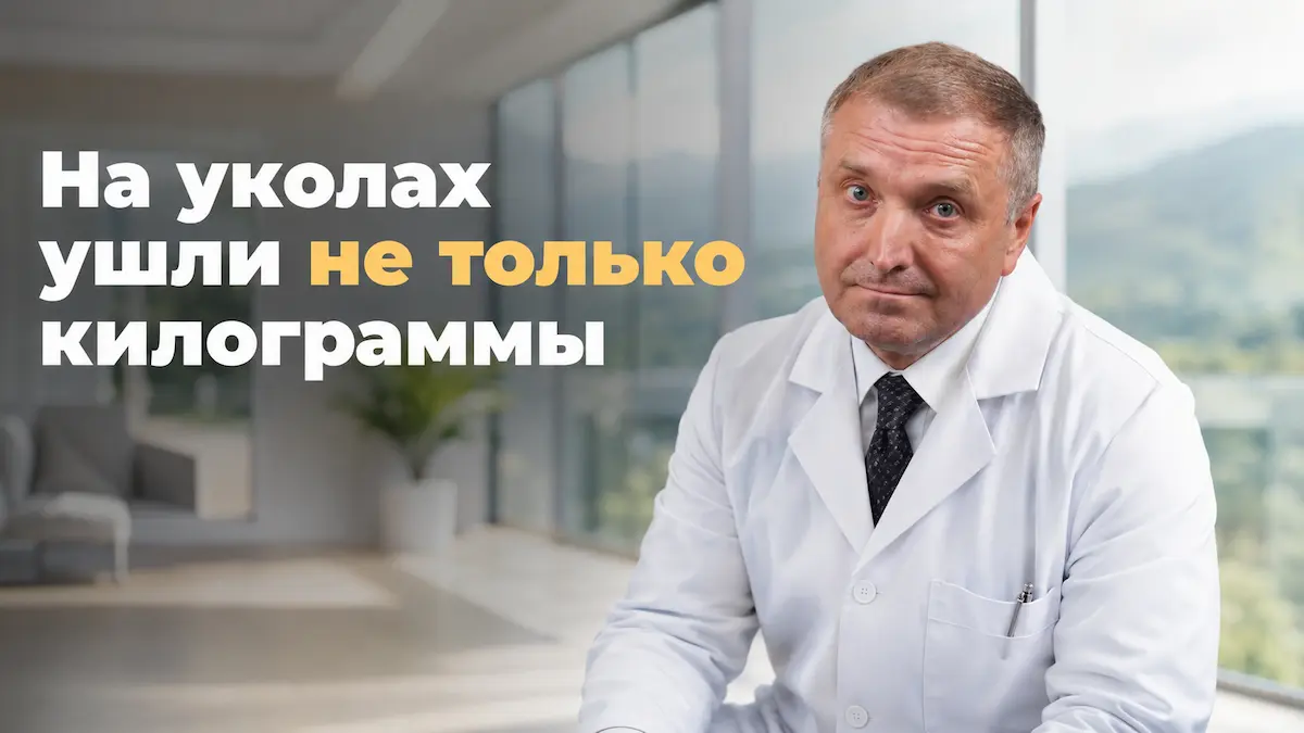 Потеря мышц на ГПП-1: как не растерять мышцы при похудении на уколах