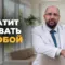 принятие тела, Князьков Андрей Владимирович, санаторий Тюрьма для жира.