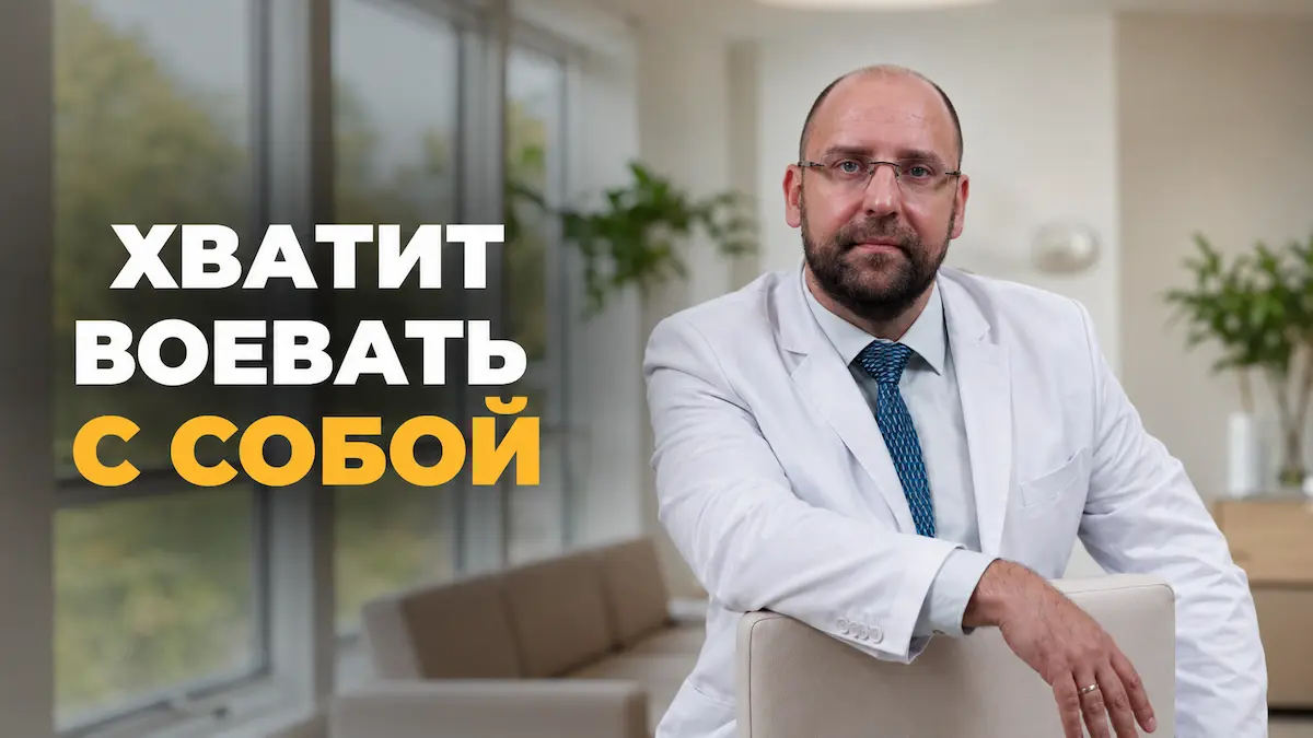 Принятие тела: почему ненависть к себе мешает похудеть