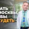 санаторий для похудения, Бобровский Андрей Вениаминович, санаторий Тюрьма для жира