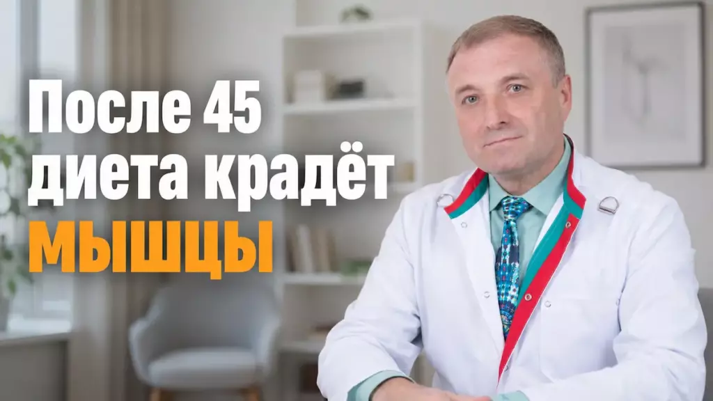 саркопеническое ожирение, Бобровский Андрей Вениаминович, санаторий Тюрьма для жира