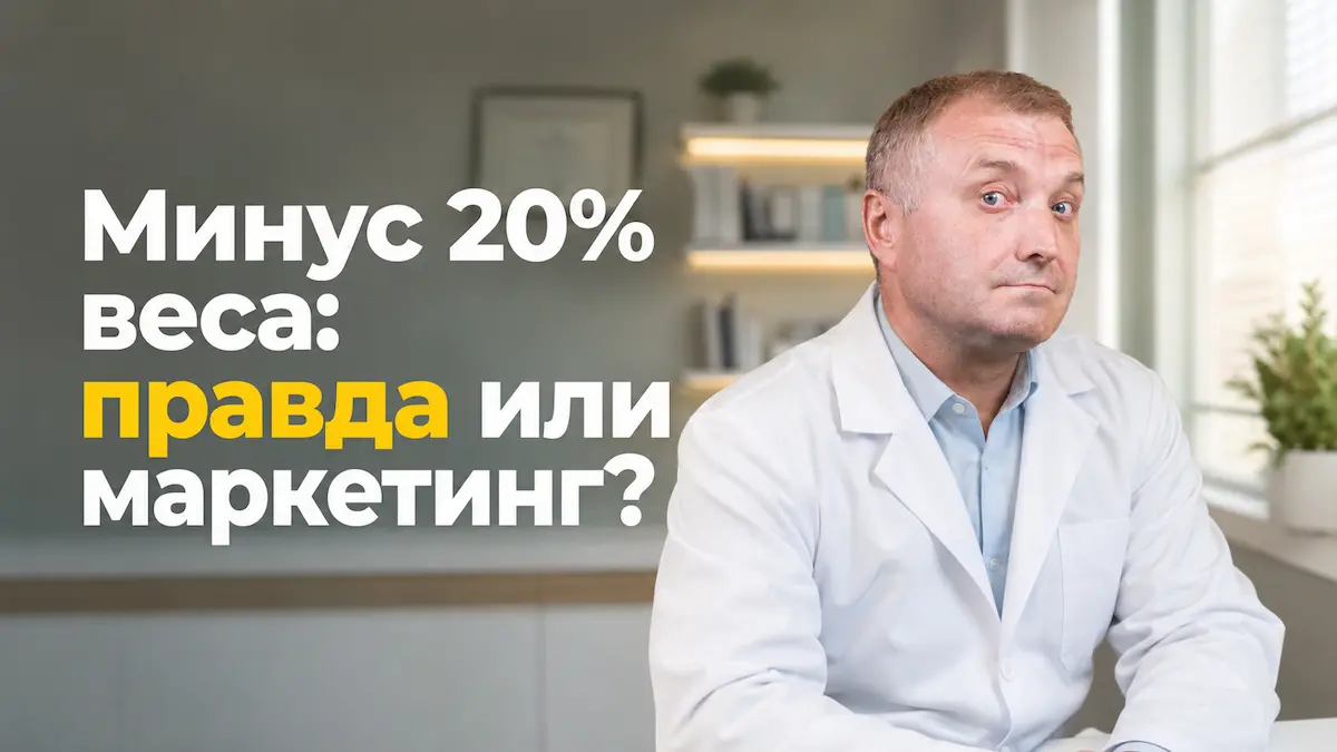 сколько можно сбросить на семаглутиде, Андрей Бобровский, санаторий Тюрьма для жира