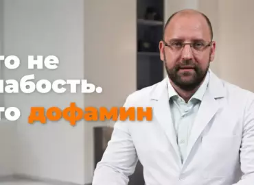 Дофамин и тяга к сладкому: почему тянет на вредное и как снизить тягу