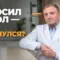 возврат веса после отмены, Бобровский Андрей Вениаминович, санаторий Тюрьма для жира