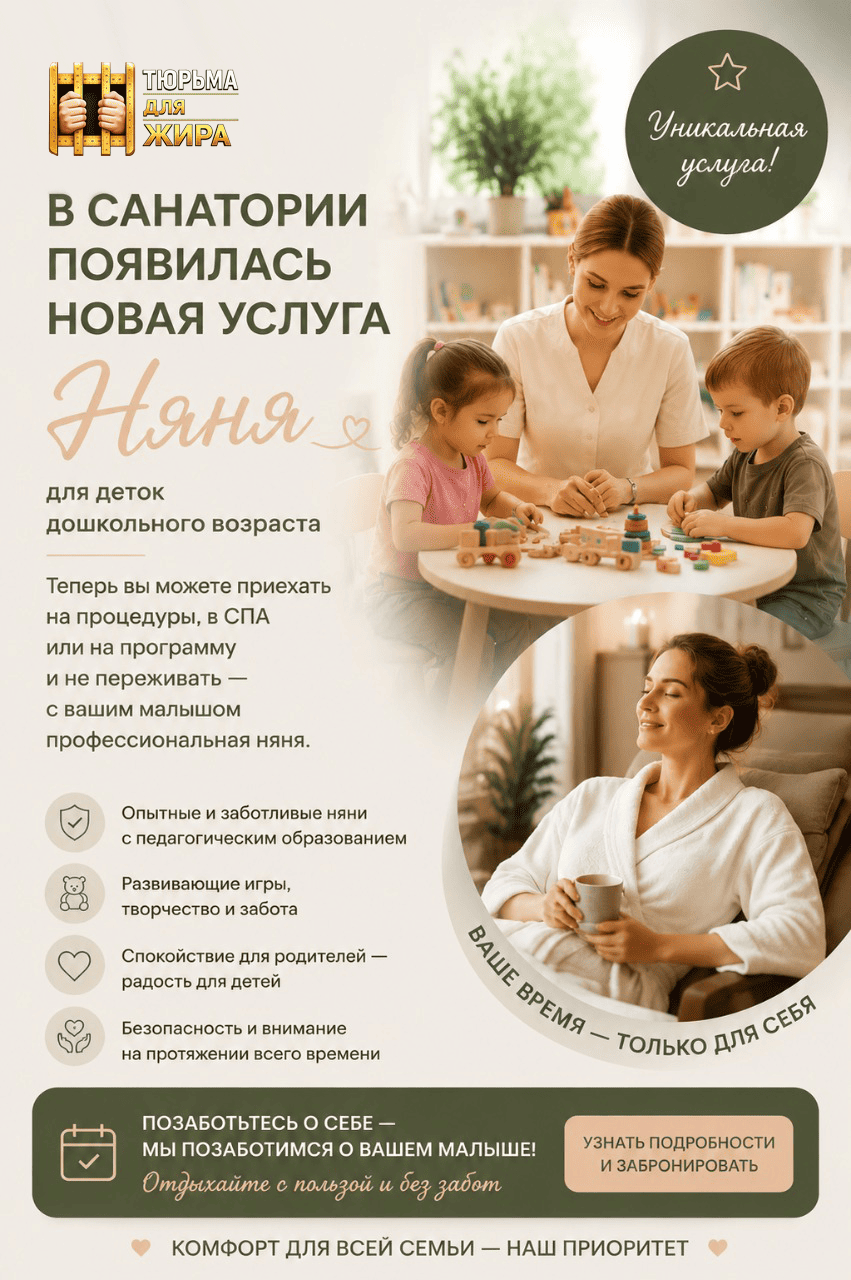 Для отдыха с детьми в штате есть няня