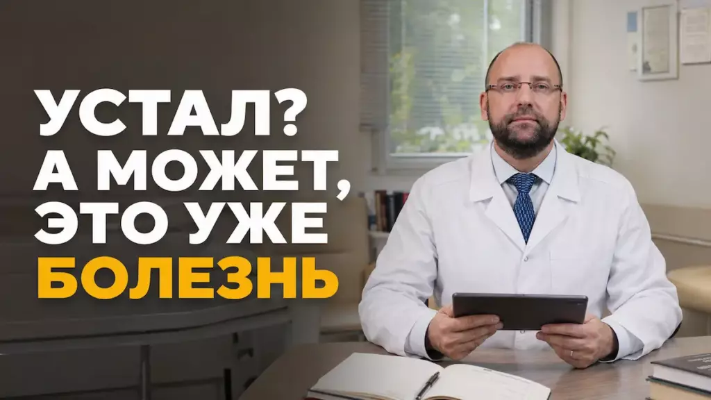 депрессия или усталость, Князьков Андрей Владимирович, санаторий Тюрьма для жира