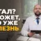 депрессия или усталость, Князьков Андрей Владимирович, санаторий Тюрьма для жира