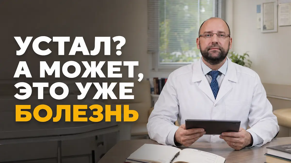 депрессия или усталость, Князьков Андрей Владимирович, санаторий Тюрьма для жира