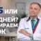 лечебное голодание 3, 5 или 10 дней, Андрей Бобровский, санаторий Тюрьма для жира