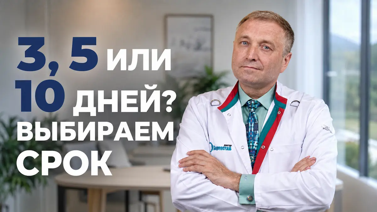 Лечебное голодание 3, 5 или 10 дней: какой срок выбрать и кому нельзя