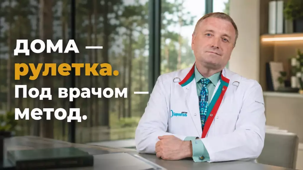 лечебное голодание дома или в санатории, Бобровский Андрей Вениаминович, санаторий Тюрьма для жира