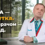 лечебное голодание дома или в санатории, Бобровский Андрей Вениаминович, санаторий Тюрьма для жира