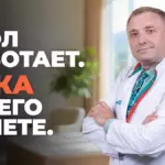 ГПП-1 в санатории, Бобровский Андрей Вениаминович, санаторий Тюрьма для жира