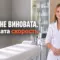 обвисшая кожа после похудения, Бобровская Наталья Михайловна, санаторий Тюрьма для жира
