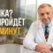 паническая атака что делать, Бобровский Андрей Вениаминович, санаторий Тюрьма для жира