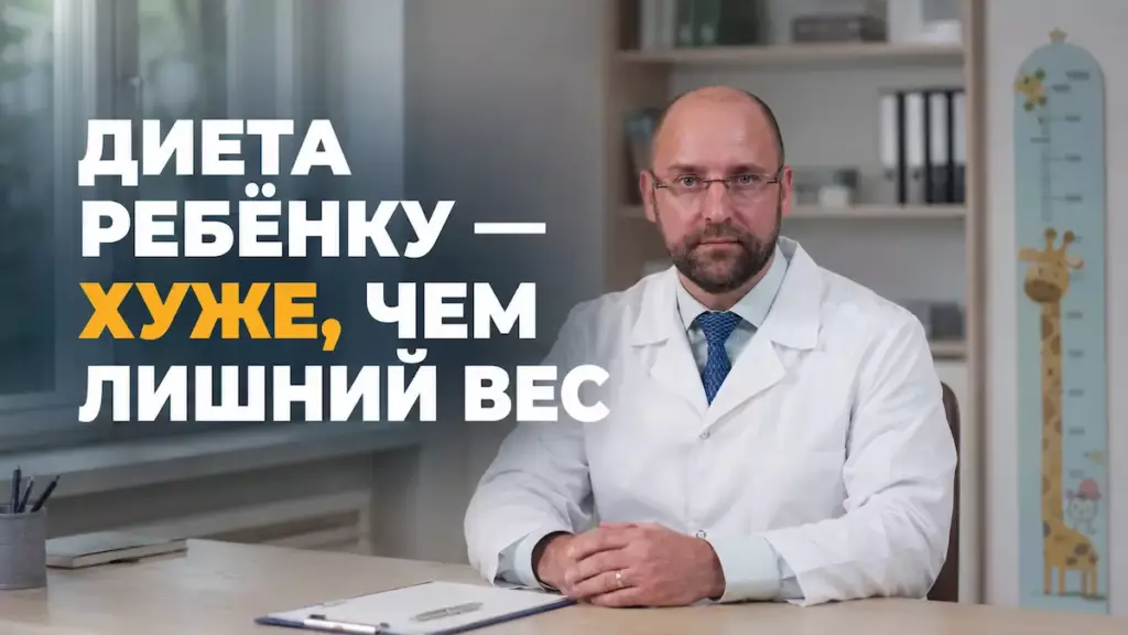 Питание ребёнка с лишним весом, Князьков Андрей Владимирович, санаторий Тюрьма для жира