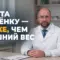 Питание ребёнка с лишним весом, Князьков Андрей Владимирович, санаторий Тюрьма для жира