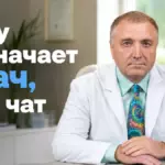 подбор препарата ГПП-1, Бобровский А.В., санаторий Тюрьма для жира