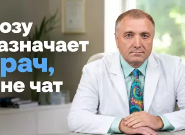Как подбирают препарат ГПП-1: почему схему определяет только врач
