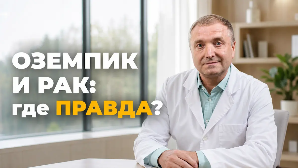 Препараты ГПП-1 и здоровье: что проверить до первого укола