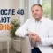 препараты ГПП-1 после 40, Бобровский Андрей Вениаминович, санаторий Тюрьма для жира