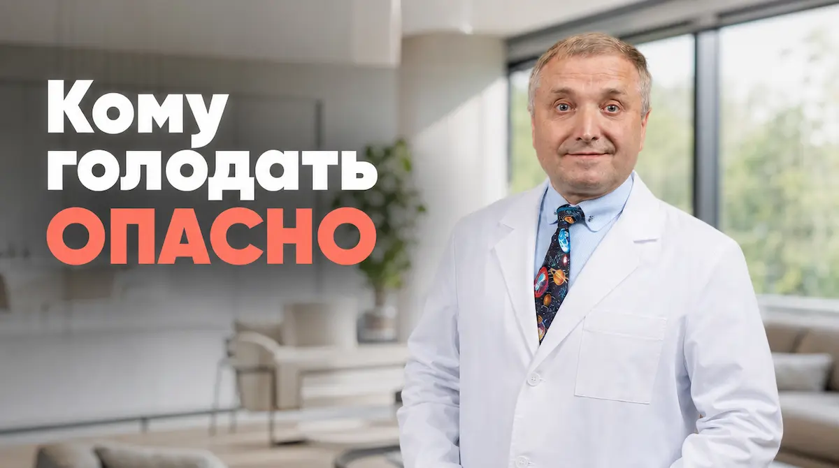 Противопоказания к голоданию: кому нельзя голодать