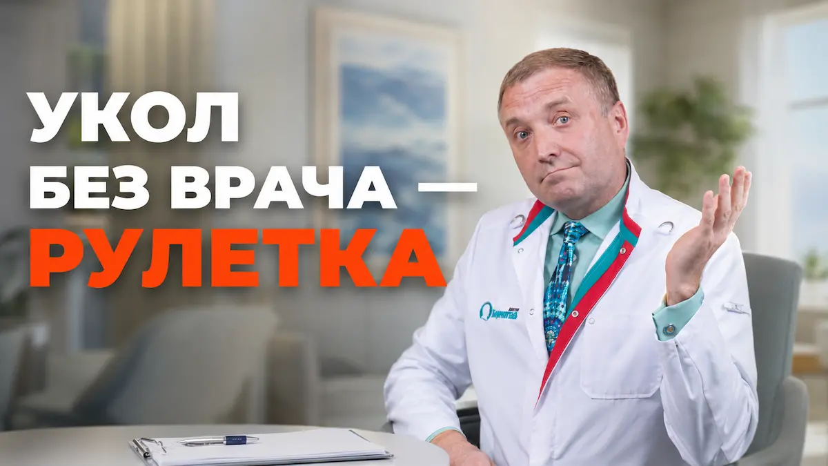 Семавик без рецепта, Бобровский Андрей Вениаминович, санаторий Тюрьма для жира