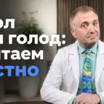лечебное голодание, Бобровский Андрей Вениаминович, санаторий Тюрьма для жира