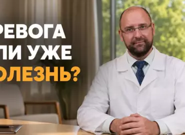 Симптомы тревожного расстройства: как отличить от обычной тревоги