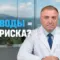 сухое голодание, Бобровский Андрей Вениаминович, санаторий Тюрьма для жира