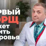 выход из голодания, Бобровский Андрей Вениаминович, санаторий Тюрьма для жира