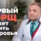 выход из голодания, Бобровский Андрей Вениаминович, санаторий Тюрьма для жира