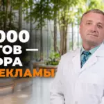 10 000 шагов в день, Бобровский Андрей Вениаминович, санаторий Тюрьма для жира
