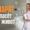 абдоминопластика, Бобровская Наталья Михайловна, санаторий Тюрьма для жира
