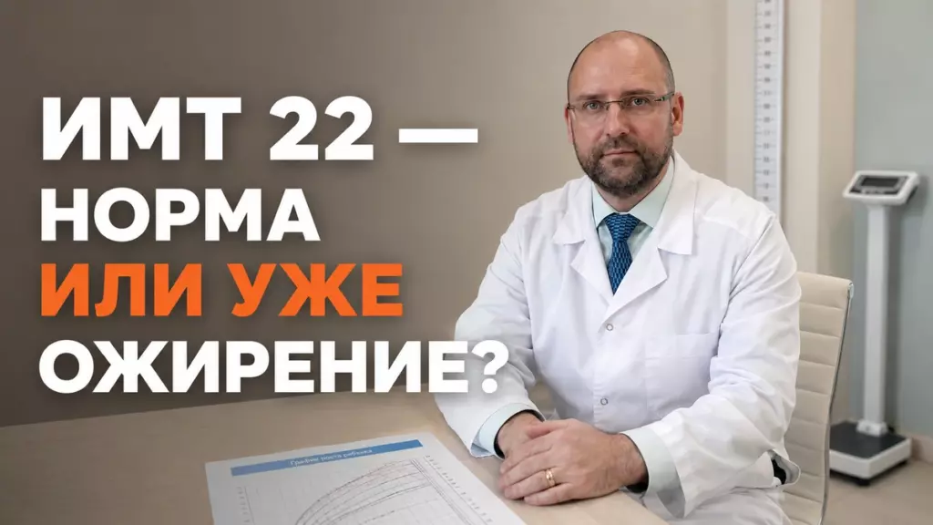 имт у детей, Князьков Андрей Владимирович, санаторий Тюрьма для жира