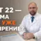 имт у детей, Князьков Андрей Владимирович, санаторий Тюрьма для жира